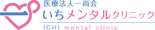 ご予約・お問合せ |大阪・難波(なんば)日本橋の心療内科、精神科の病院『いちメンタルクリニック』
